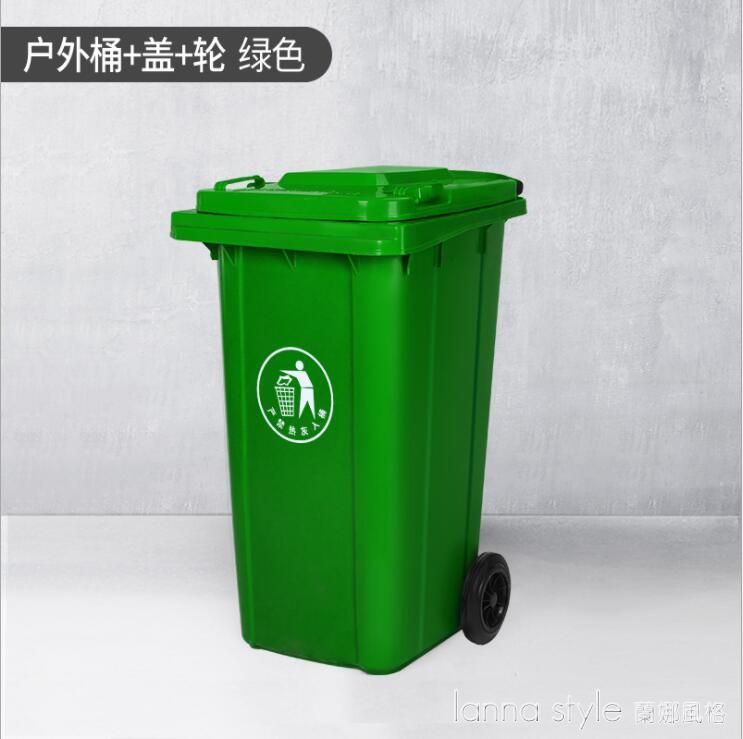 垃圾桶 戶外240l環衛分類大號加厚掛車塑料桶120l腳踏垃圾箱