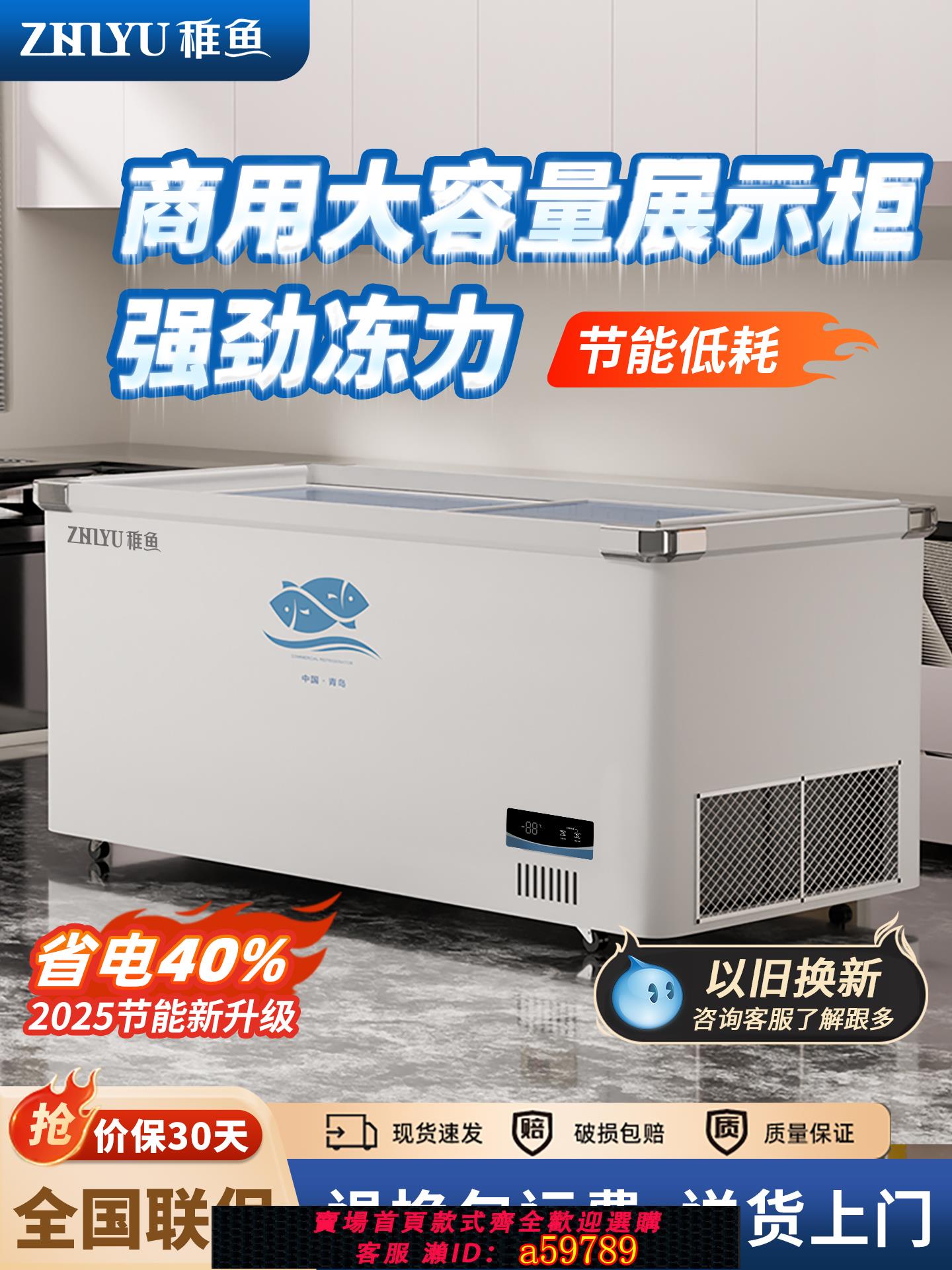 【臺灣公司 可打統編】稚魚冰櫃商用大容量冷藏冷凍透明玻璃臥式島櫃冷藏超市展示櫃冰箱