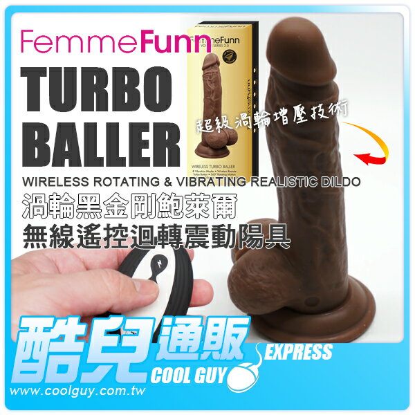 美國 Femme Funn 渦輪黑金剛鮑萊爾 無線遙控迴轉震動陽具 Turbo Baller 2.0 超級渦輪按鈕設計 以最大衝擊旋轉讓您達到高潮
