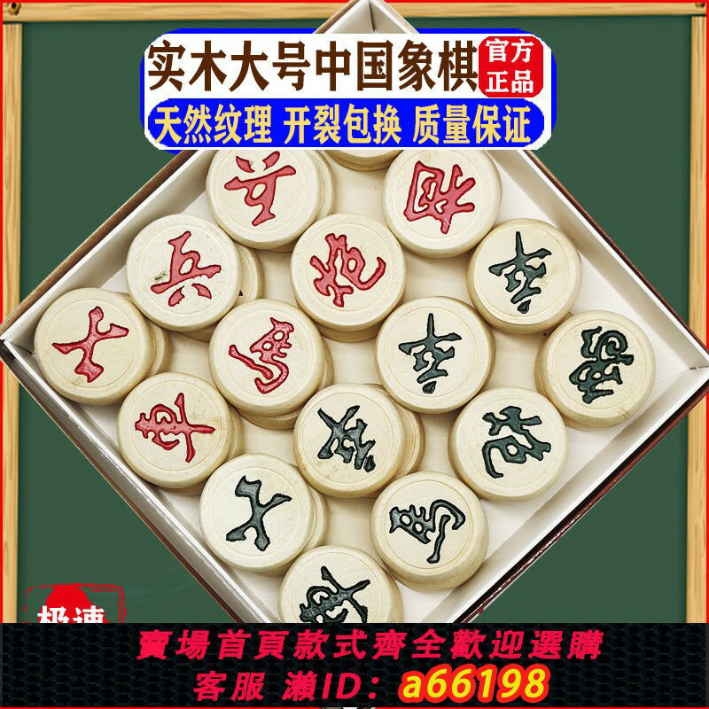 【臺灣公司 可開發票】中國象棋實木成人大號不開裂櫸木橡棋家用學生折疊皮革布棋盤套裝