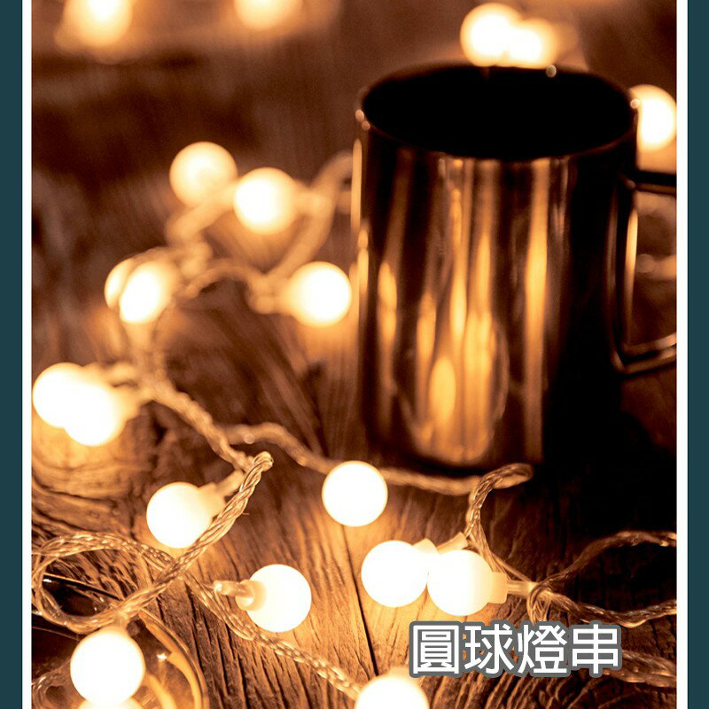 北歐風燈串【L002、3、4】台灣出貨 LED燈串 裝飾銅線燈 螢火蟲燈 圓球燈 星星燈 相片燈 情人節告白求婚道具 5