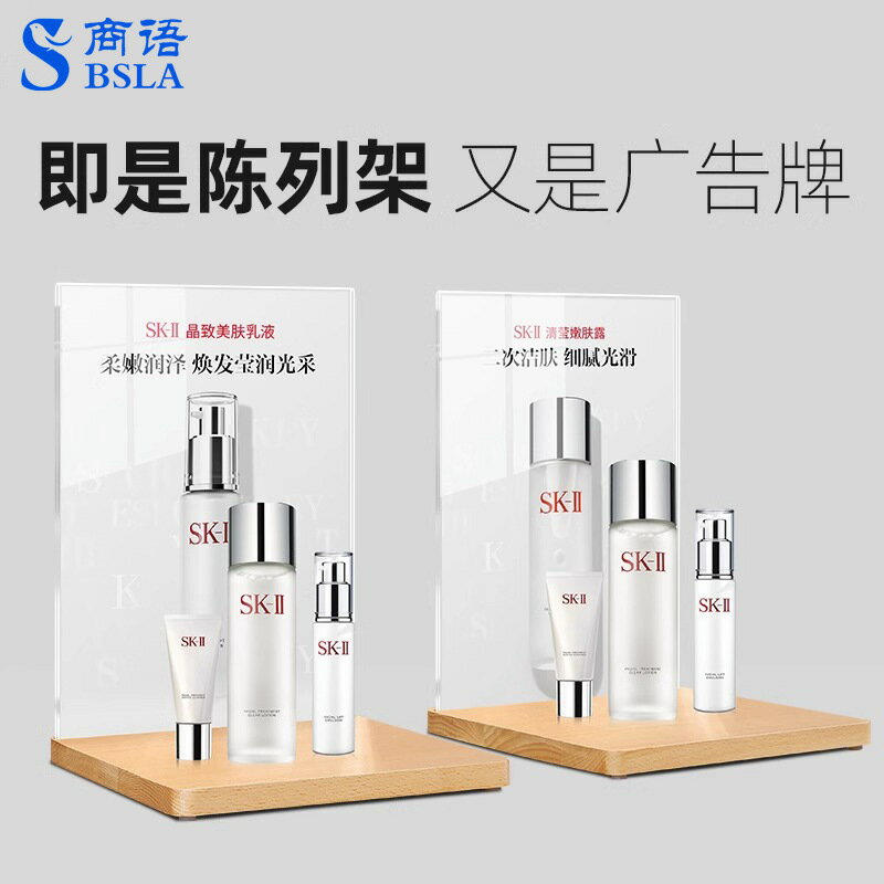 木質展示架護膚品化妝品陳列擺件展架樂高手辦置物架A4產品展示臺 雙11全館免運