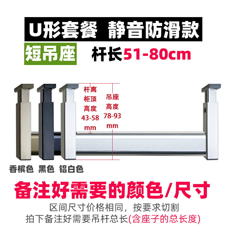  衣櫃掛架掛鉤桿鋁合金U 形叉頭56 英吋(約142.2 公分)可調式伸縮掛鉤桿適用於衣櫃桿架子桿天花板桿: 居家與廚房