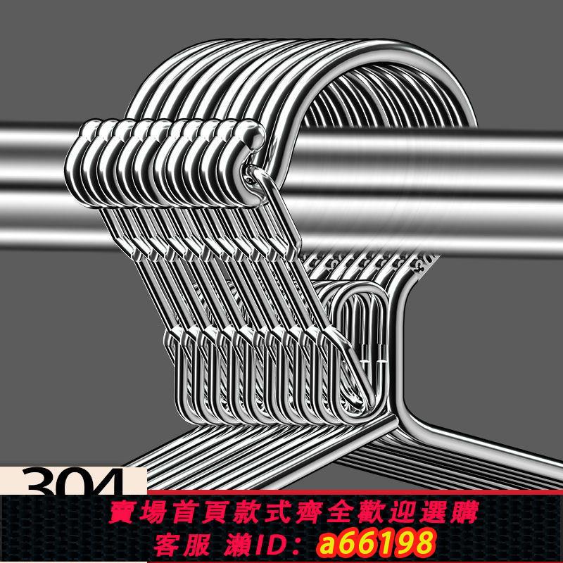 【臺灣公司 可開發票】304不銹鋼防風衣架加粗風吹不跑實心防銹兒童成人衣掛防滑晾架