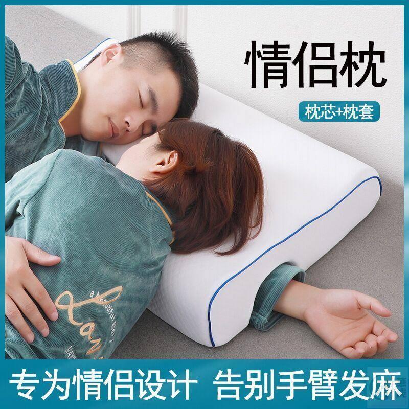 情侶枕頭一件式防壓手臂枕助睡眠雙人乳膠棉枕芯拱形情侶防麻枕頭