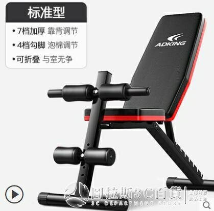 【九折】啞鈴凳仰臥起坐健身器材家用男輔助多功能腹肌板健身椅
