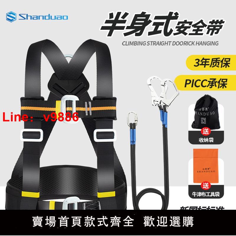 【台灣公司 可開發票】安全帶高空作業國標防墜落保險帶耐磨半身雙掛鉤戶外安全繩套裝