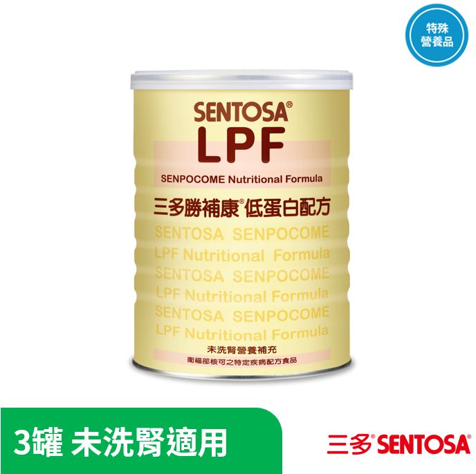 SENTOSA 三多 勝補康低蛋白配方(800g/罐)X3罐 | 原廠直供出貨 SNQ健康優購網
