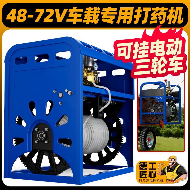 臺灣公司貨 免運 可開票 農用全自動高壓打藥機48V-72V農藥噴霧遙控感應收管