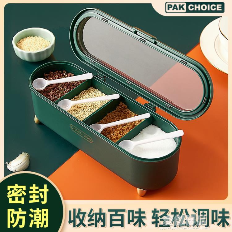 調料盒家用組合套裝廚房用品一體多格鹽味精調味料瓶罐收納置物盒 幸福驛站