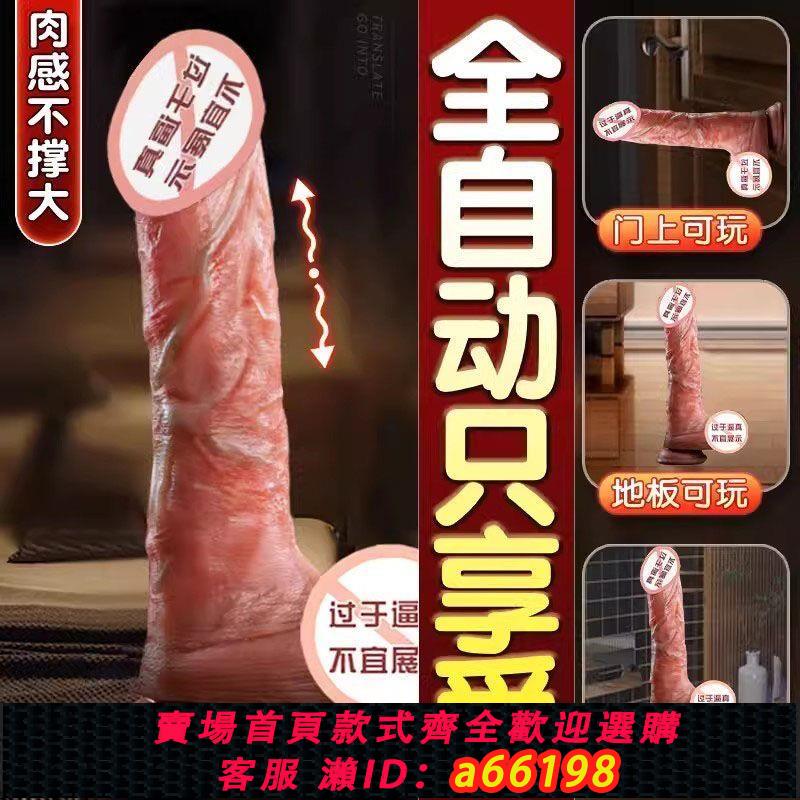 【臺灣公司 可開發票】模擬震動陽具女用震動棒靜音震動女性伸縮玩具夫妻情趣成人用品