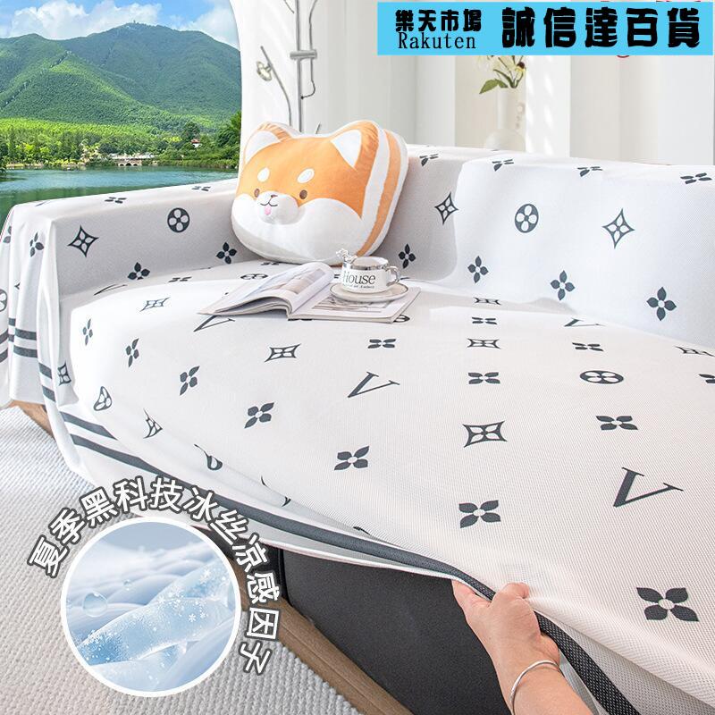 夏季冰絲一整張全蓋沙發巾涼感防滑沙發套輕奢沙發罩全包萬能蓋巾