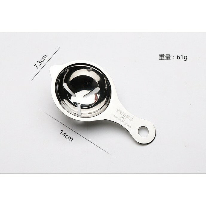 304不銹鋼蛋清分離器 蛋清蛋白分離 蛋液過濾器 蛋黃分離器 烘培工具【APP滿額下單10%點數(單一帳號最高5000點)】2/28止 4