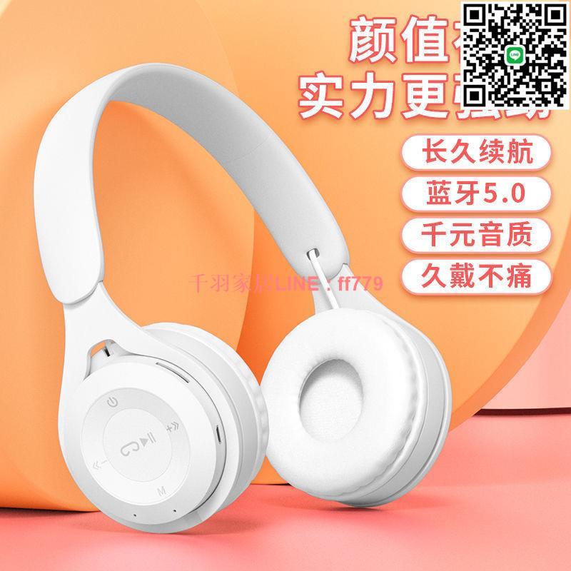 【千羽家居】【2612人收藏】新科Y08頭戴式藍牙耳機無線小米華為蘋果OPPO真我所有手機通用