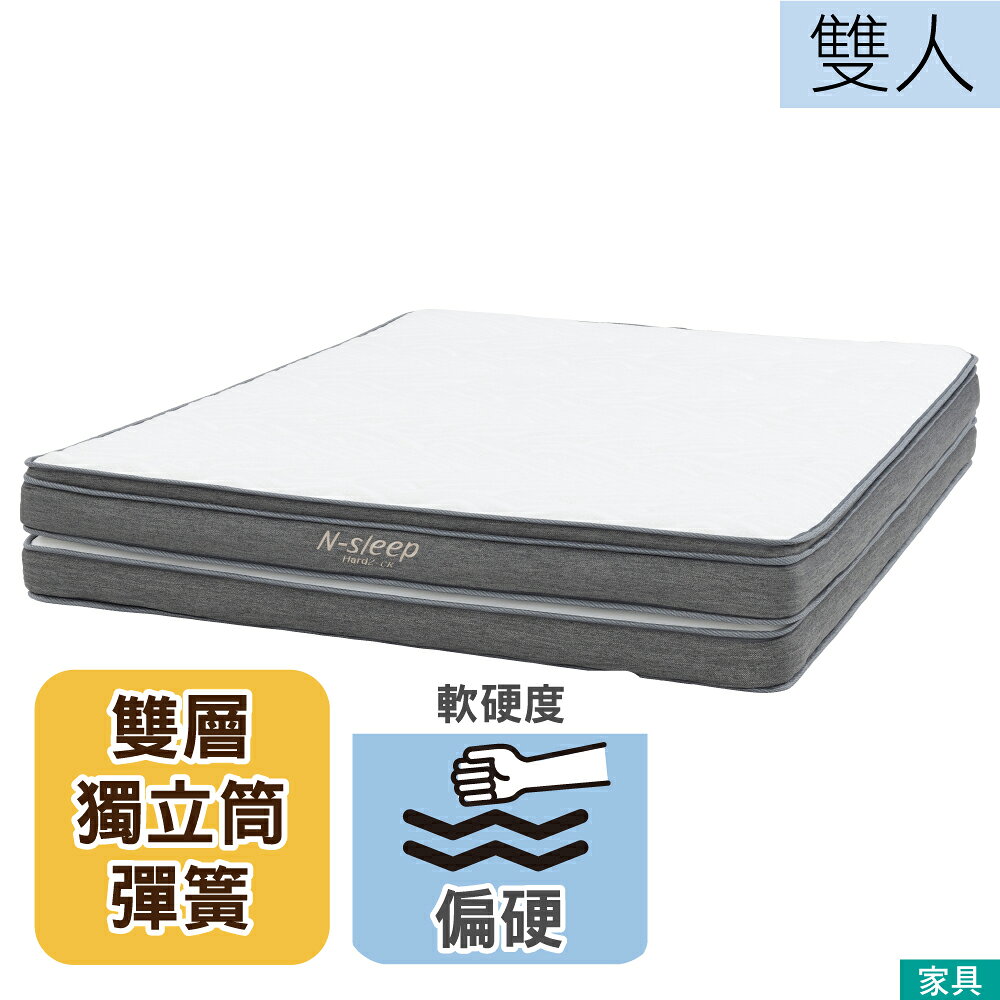 雙層獨立筒彈簧雙人床墊