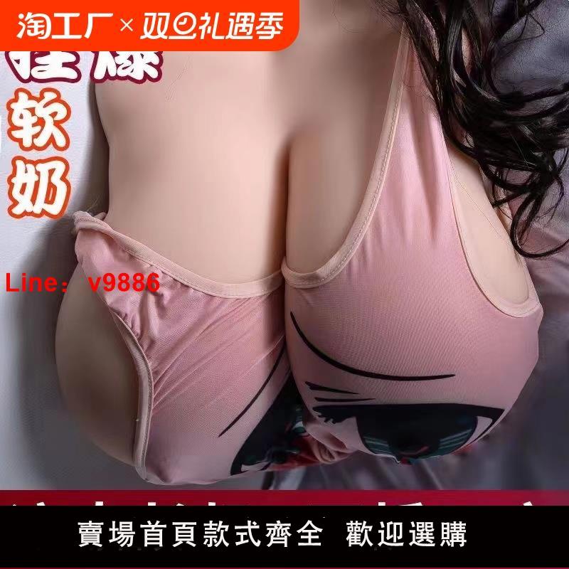 【臺灣公司 可開發票】飛機男杯假胸部倒模仿真人乳房可插入矽膠咪咪球果凍大奶情趣用品