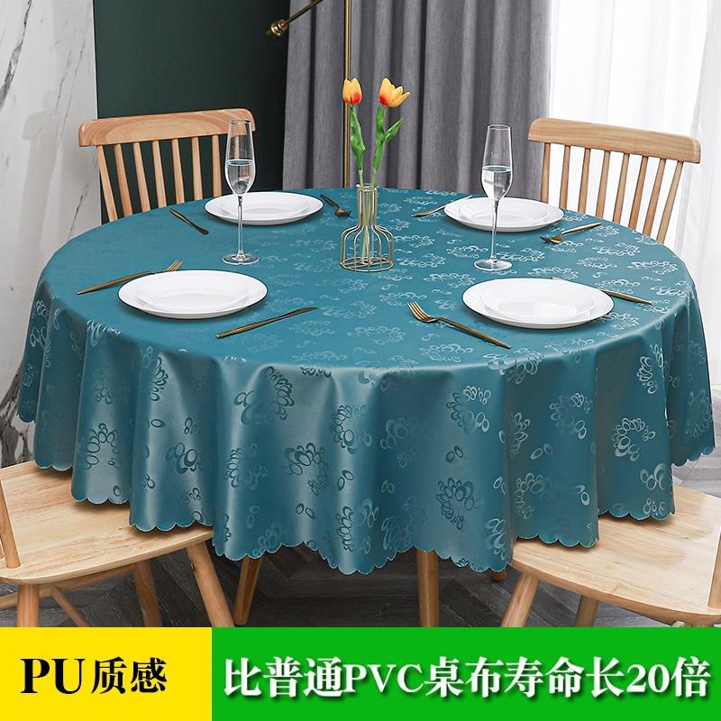 幼兒園桌布防水防油免洗酒店款式圓餐桌佈防燙茶幾桌布藝客廳家用