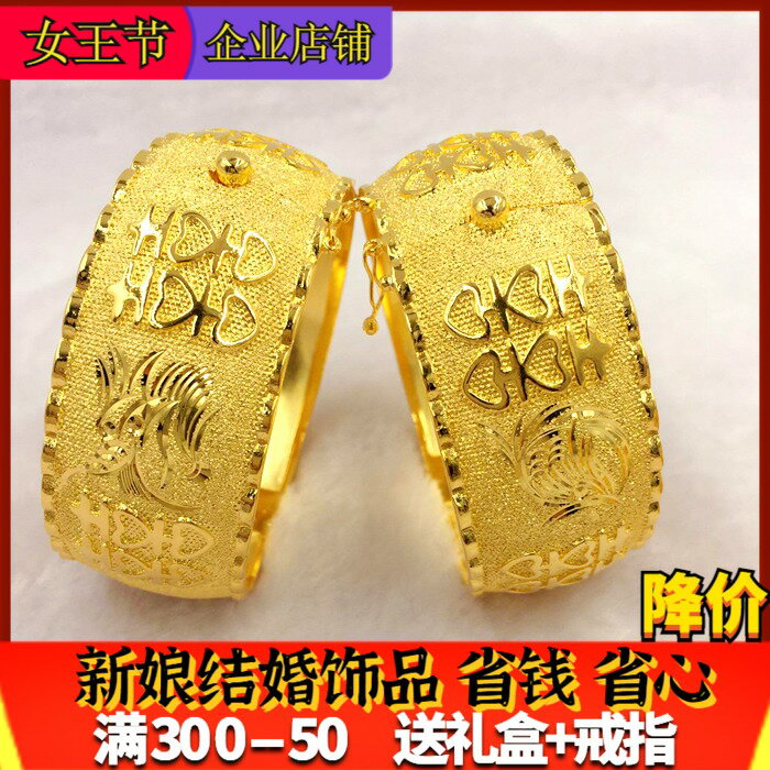 新款鍍金手鐲女新娘飾品婚慶龍鳳手鐲沙金鐲子結婚金飾品套裝