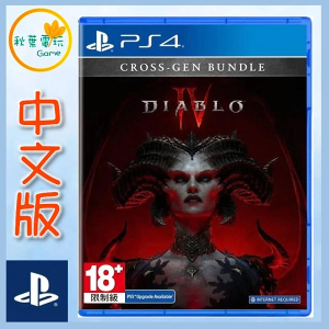 ●秋葉電玩● 現貨 PS4 暗黑破壞神4 Diablo4 中文版