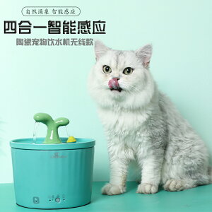 無線智能飲水機寵物貓咪飲水碗循環流動不插電過濾感應自動喝水器