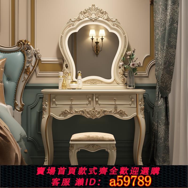 【臺灣公司 可打統編】歐式梳妝臺臥室化妝桌網紅ins多功能公主梳妝桌收納櫃一體小戶型