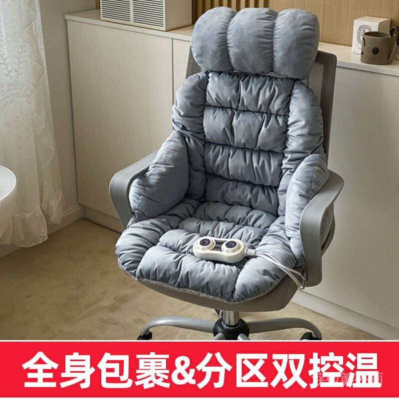 電加熱坐墊靠背一體辦公室發熱椅墊屁股久坐座椅子冬季連體腰靠墊 gx74