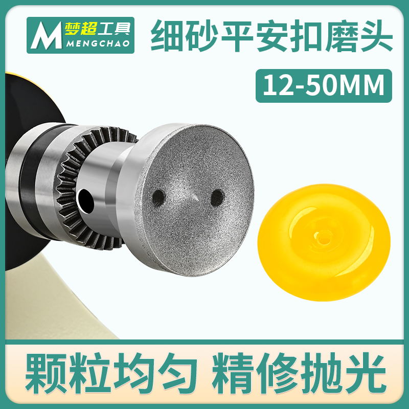 細砂平安扣磨頭玉石玉器翡翠蜜蠟拋光雕刻加工製作工具金剛石磨具