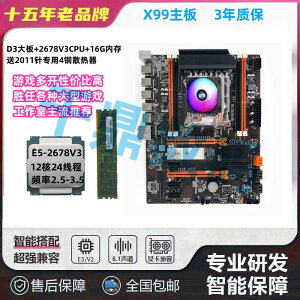 i9級18核全新X99主板CPU套裝游戲電腦吃雞LOL剪輯e52666v3 2696V3