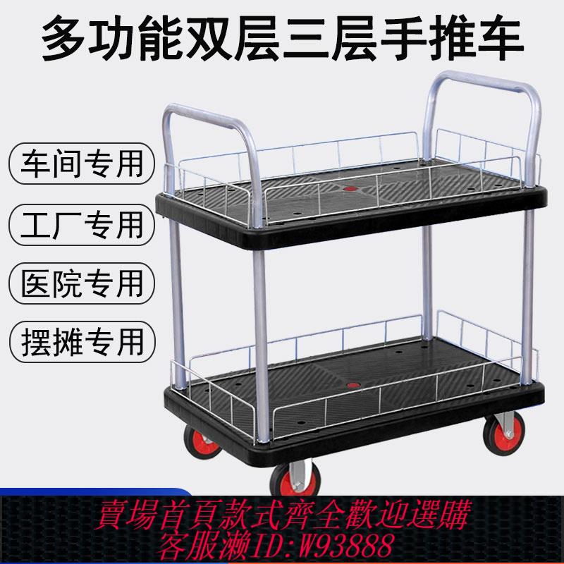 {臺灣公司貨 可打統編}兩層三層平板車黑色雙層圍欄手推車工具車拉貨推車醫院車間擺攤用