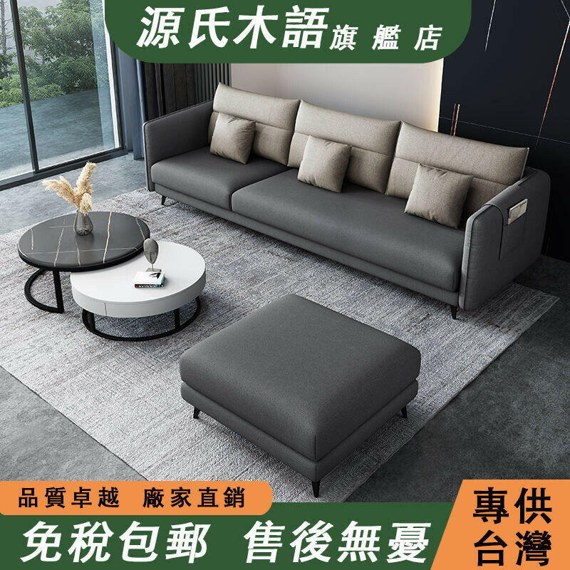 【 免稅包郵】意式輕奢科技布沙發 客廳組合沙發 小戶型雙人沙發 新款直排多人沙發 軟包沙發 大沙發 布藝沙發