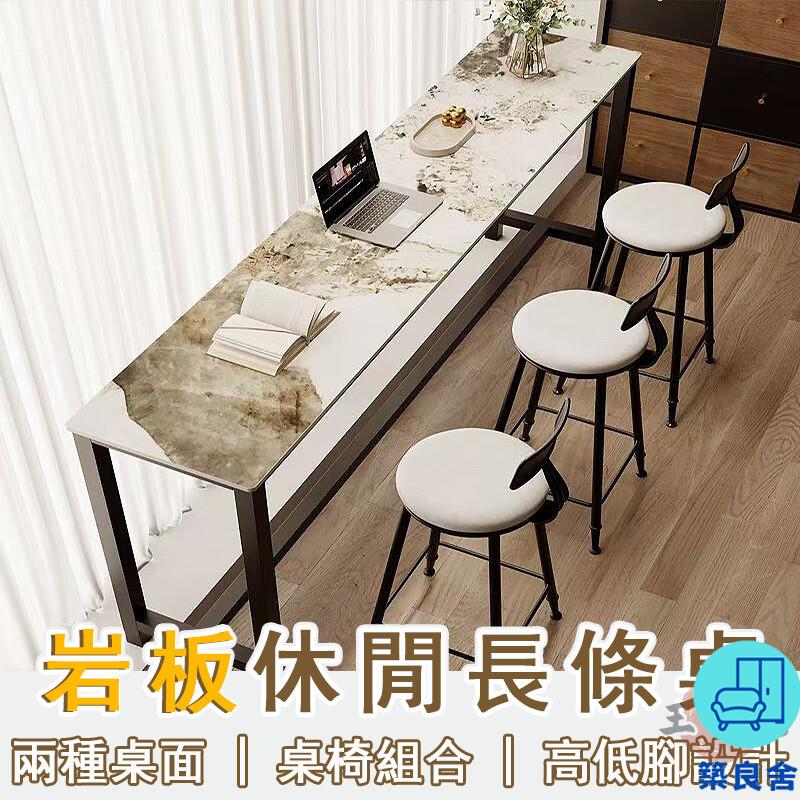 附發票 工廠直銷 【宅配免運】巖板長條桌 陽臺休閒桌 咖啡桌 吧臺桌椅組合 靠墻長條桌 中島臺 酒吧桌 奶茶店高腳桌 巖板餐桌特惠/全館折扣 售後保障 可開發 zl548