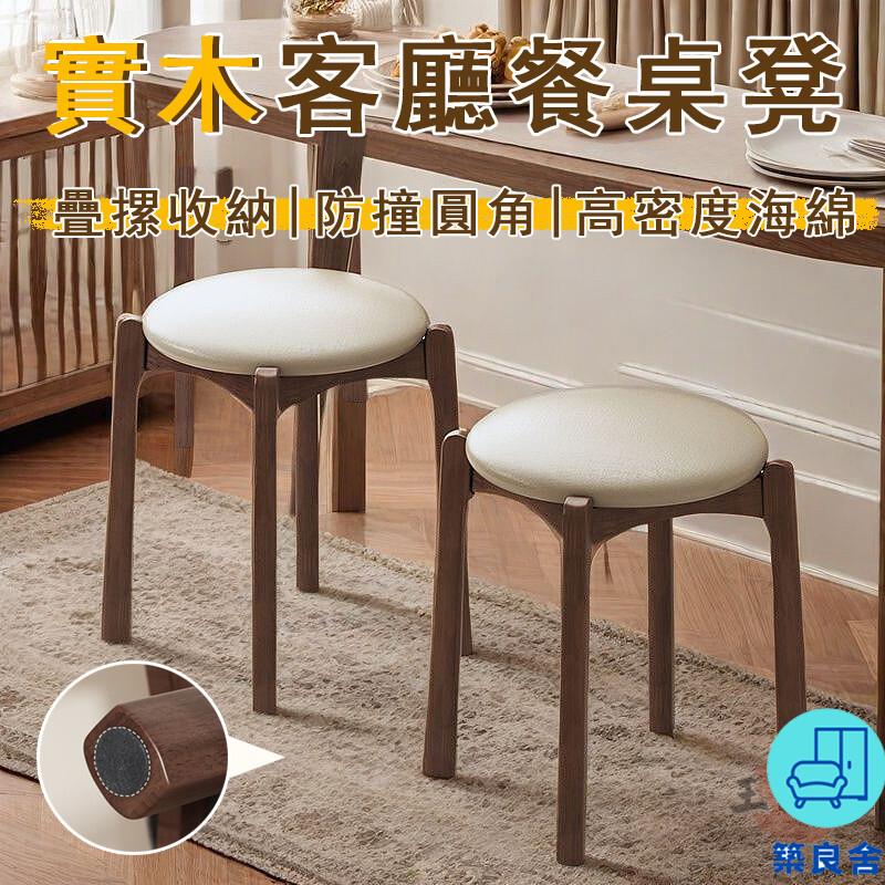附發票 工廠直銷 【宅配免運】實木餐椅 家用圓凳 可疊摞 軟包餐凳 備用凳 島臺椅子 餐桌凳 化妝凳 梳妝凳 茶幾凳 沙發凳特惠/全館折扣 售後保障 可開發 zl548