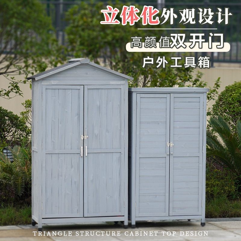 免運 工廠現貨 戶外收納櫃 儲物櫃 戶外陽臺家用花園收納箱室外防曬防雨房子簡易收納櫃庭院儲物防水特惠/開立發票 全館八折 特價出 K1119