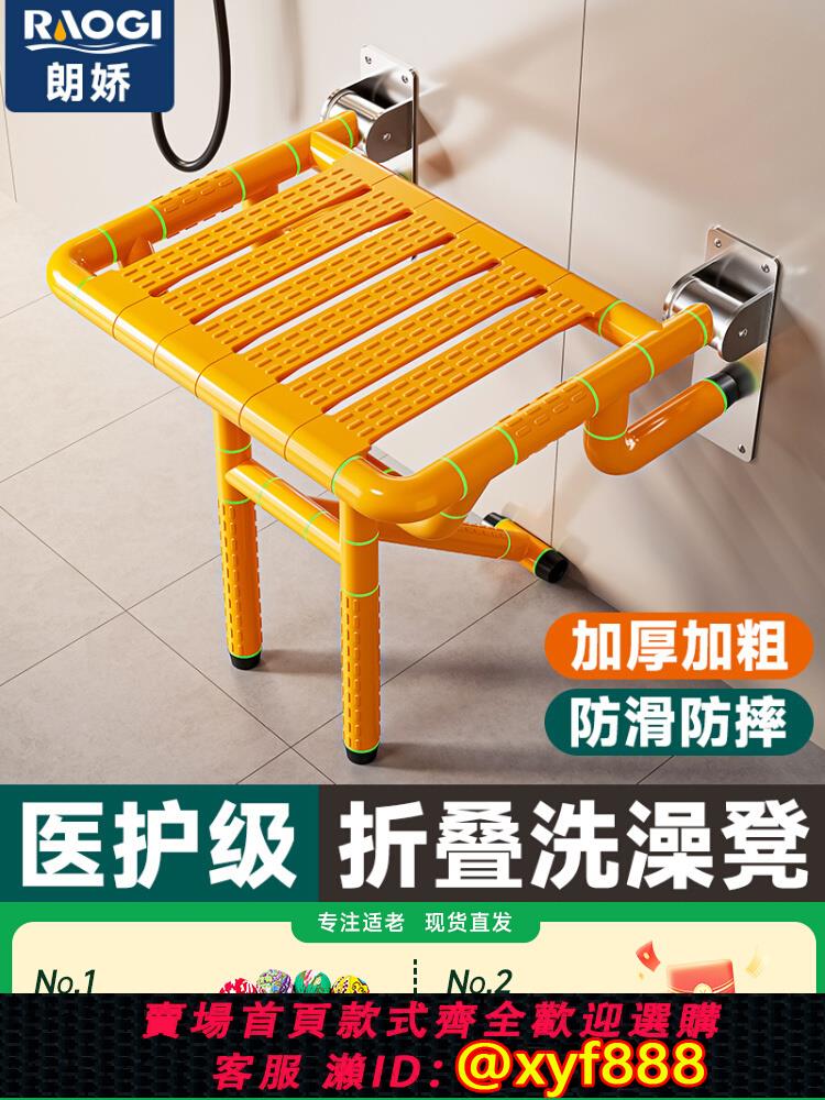 {可打統編 保固一年}德國朗嬌老人浴室專用洗澡凳衛生間安全防滑扶手起身助力沐浴椅子