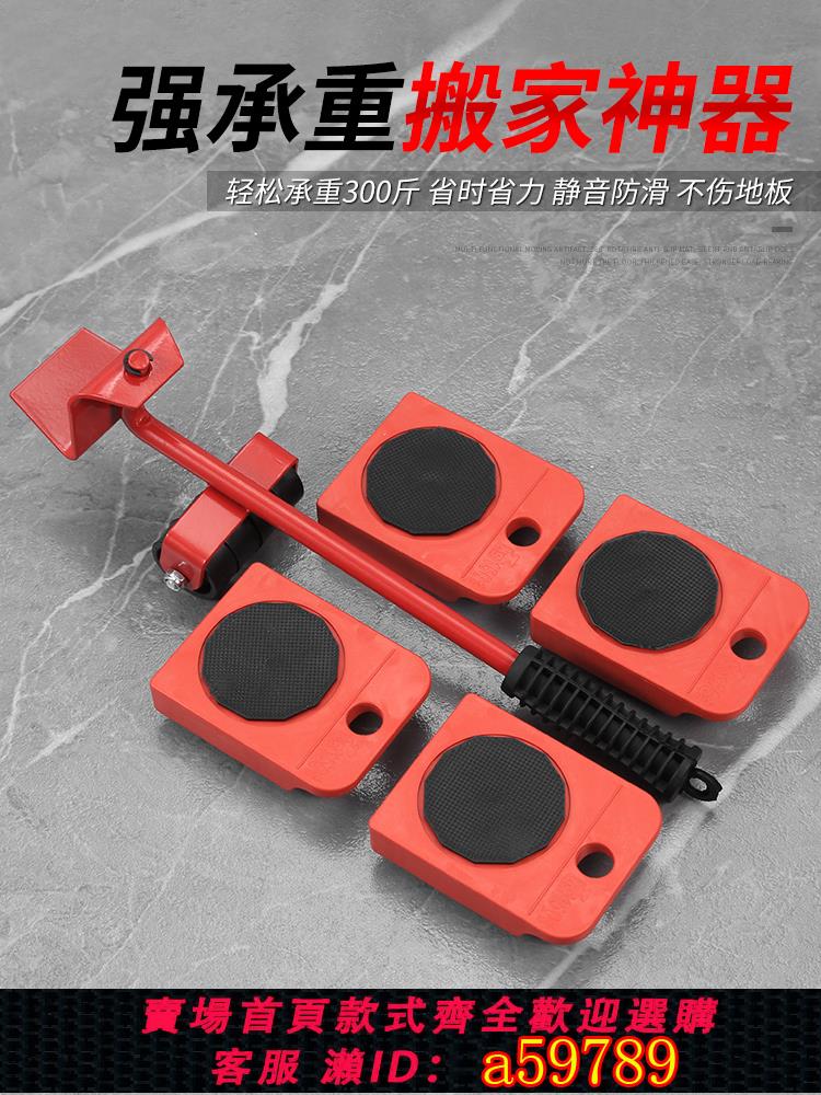【臺灣公司 可打統編】搬重物搬家神器移動滑輪搬傢俱冰箱萬向輪底座挪床移動器單人省力