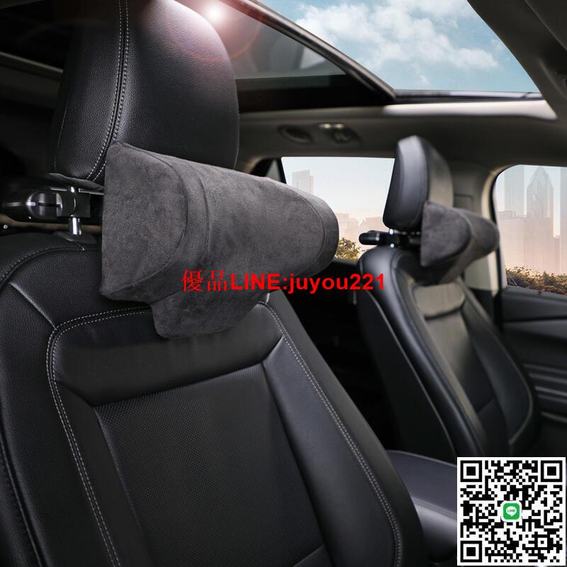 汽車用品 新品車用頭枕 側睡枕 車用靠枕 汽車座椅頭枕 汽車枕 護頸枕 旅行枕 麂皮絨舒適頭枕