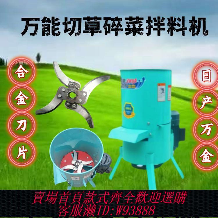 小型粉碎機 【粗細可調】家用養殖切草碎菜瓜果粉碎機南瓜飼料蘿卜電動菜機喂雞鴨鵝牛羊