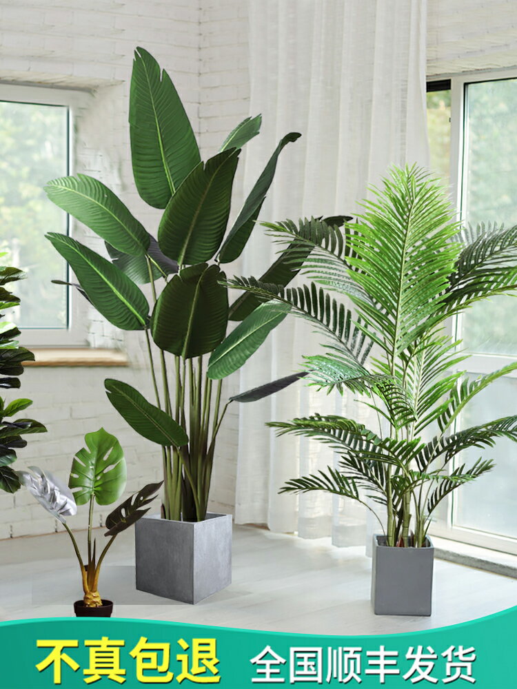 綠植模擬旅人蕉客廳落地裝飾擺件室內大型北歐植物芭蕉樹假盆栽花