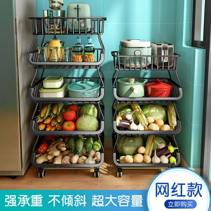 免運廠直廚房置物架廚房放菜置物架落地式陽臺儲物多層零食水果籃蔬菜用品移動收納筐