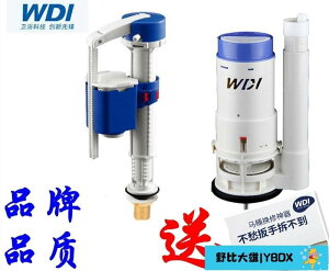 夏季熱銷~WDI威迪亞馬桶通用配件水箱進水閥B3500老式座便器進水坐便器水件