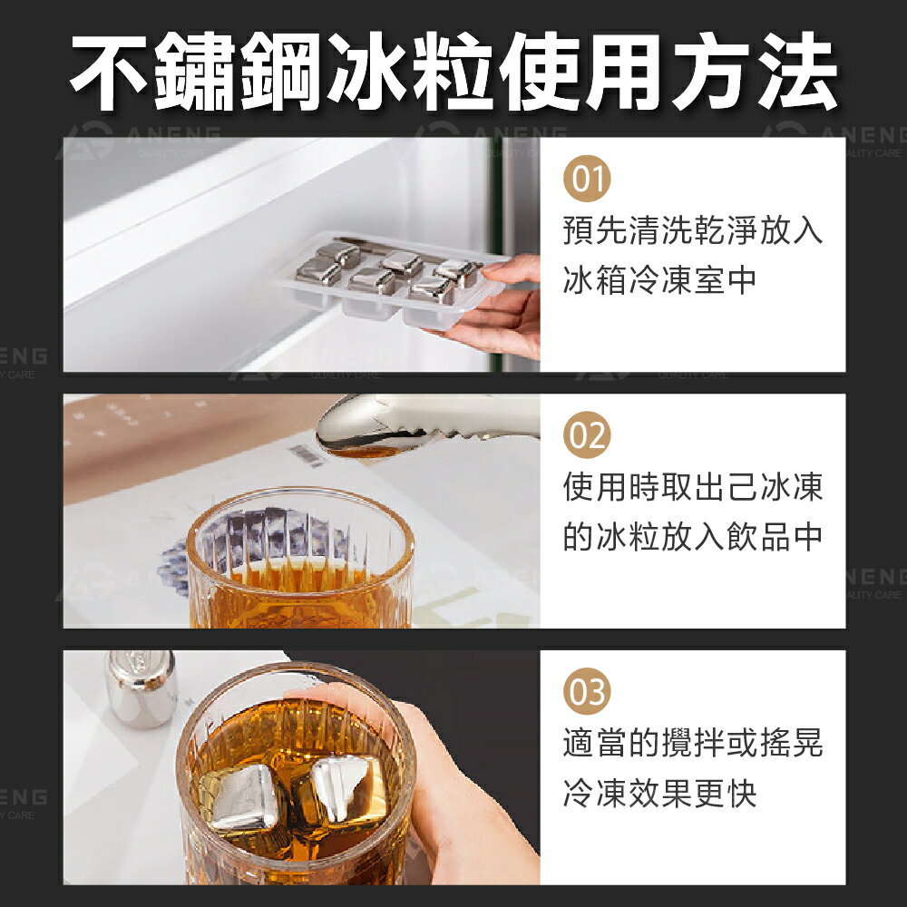 不鏽鋼冰塊 3044/ 8入不鏽鋼冰塊 不銹鋼冰塊 食品級不鏽鋼冰塊 威士忌冰塊 冰球 冰石 冰塊 環保冰塊 7