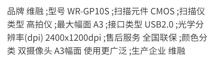 【最低價】【公司貨】維融GP10雙攝像頭高拍儀1000萬像素辦公A3文件快速拍攝掃描儀 5