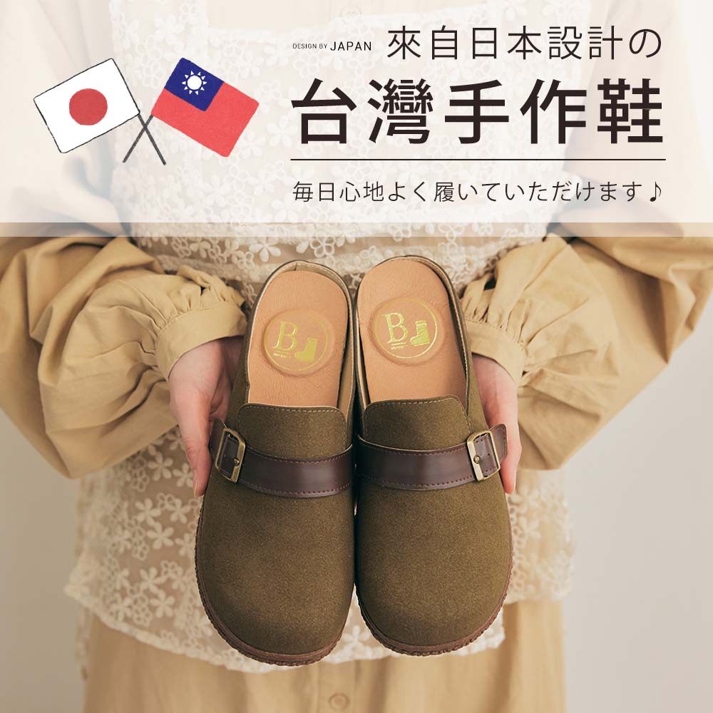 (現貨)BONJOUR☆《日本設計 x 台灣製作》BJ穿上就走！舒適穆勒麵包鞋【ZBJ008】4色