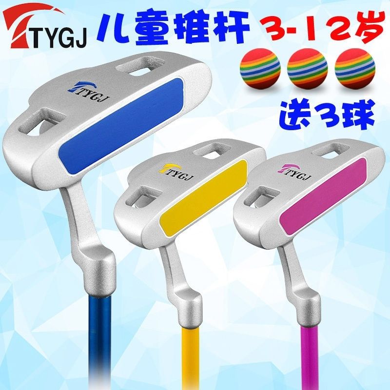 高爾夫推桿兒童桿3歲到12歲golf球桿初學練習桿高爾夫球桿