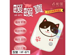 <br/><br/>  【尋寶趣】充電式暖暖寶 賓士貓 USB 兩段溫控 LED照明燈 暖手寶 暖手<br/><br/>