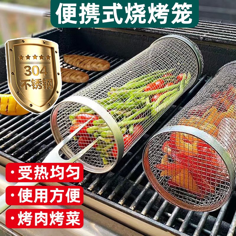 開發票 烤肉燈具 爐具 戶外燒烤籠BBQ滾動燒烤筒不銹鋼燒烤網烤肉烤菜野炊露營燒烤工具
