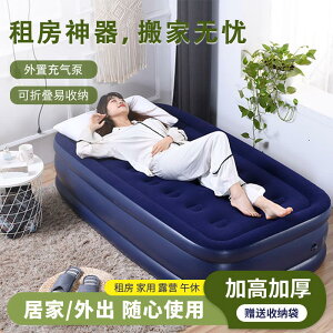 【最低價 公司貨】加高氣墊床家用單人打地鋪午休加厚充氣床墊雙人折疊神器沖氣床
