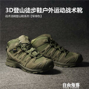 游騎兵RG綠3D戰術靴徒步登山鞋綠色OD綠區作戰靴戶外運動戰術靴