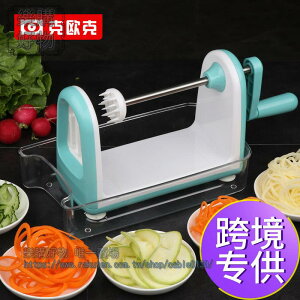 克歐克螺旋式 多功能 廚房切菜絲刨絲切片器做飯沙拉削絲機