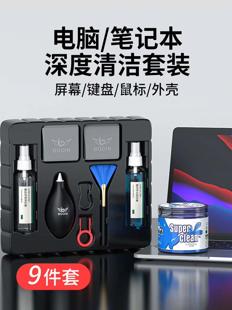 電腦螢幕清潔劑套裝清洗神器筆記本鏡頭電視機液晶臺式顯示器外殼表面清理液機械鍵盤縫隙除塵除泥擦灰塵工具